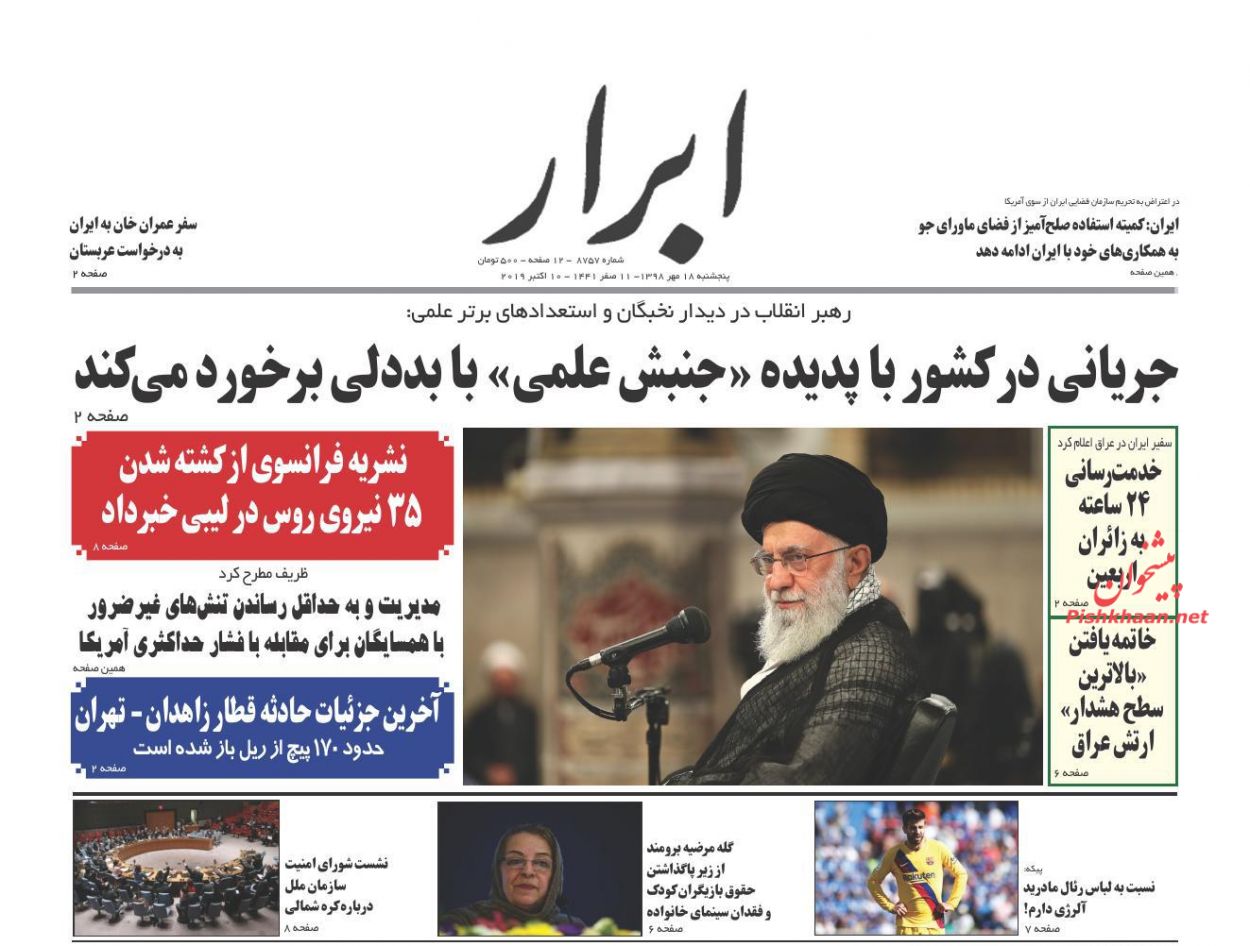 نخبگان پاره تن کشور هستند/ نسخه اقتصادی آمریکای لاتین