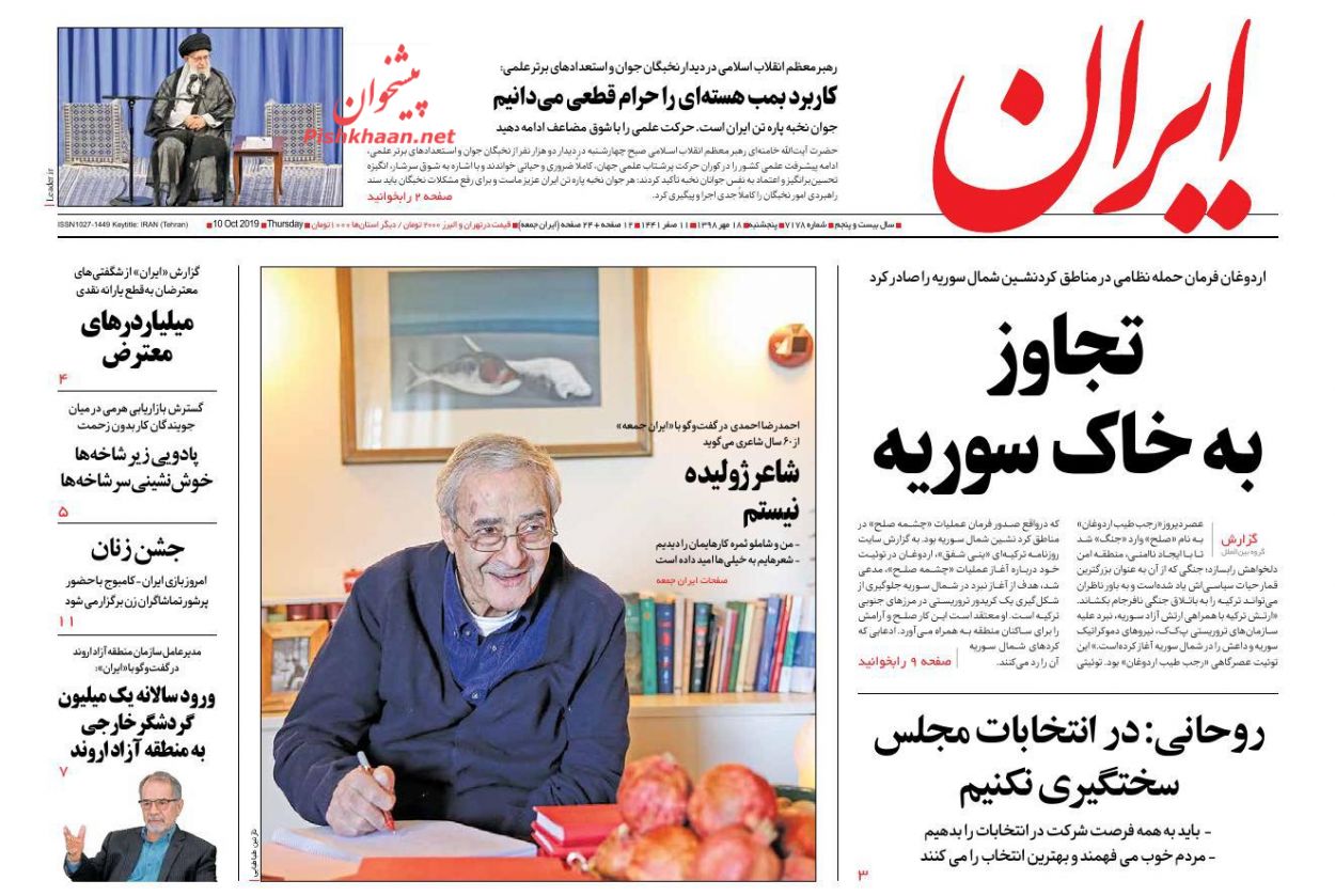 نخبگان پاره تن کشور هستند/ نسخه اقتصادی آمریکای لاتین