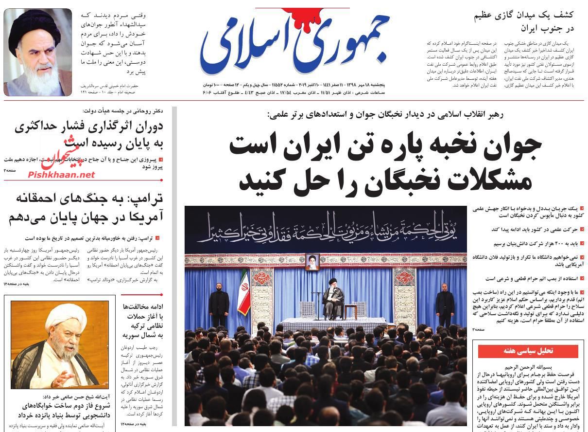 نخبگان پاره تن کشور هستند/ نسخه اقتصادی آمریکای لاتین