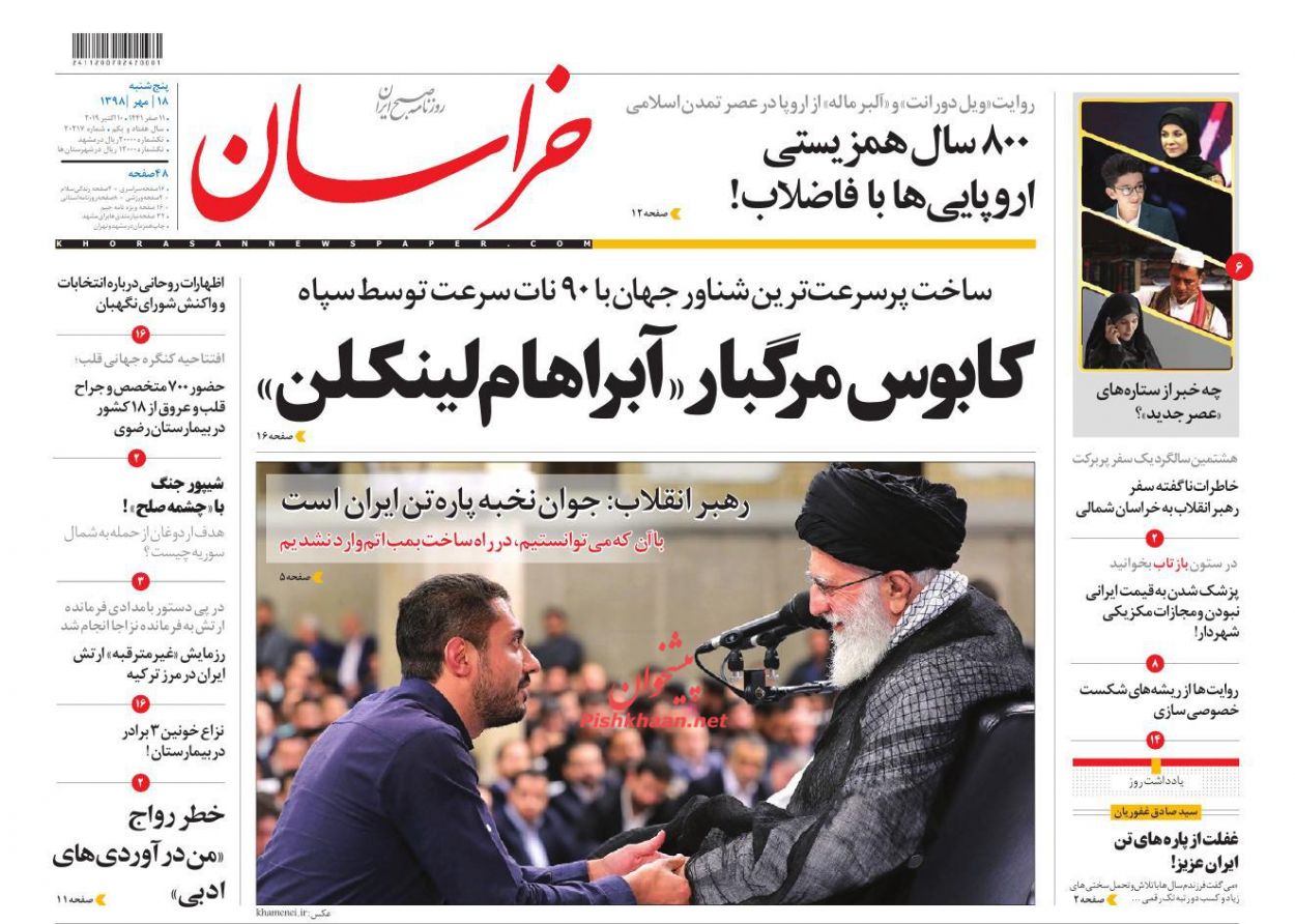 نخبگان پاره تن کشور هستند/ نسخه اقتصادی آمریکای لاتین