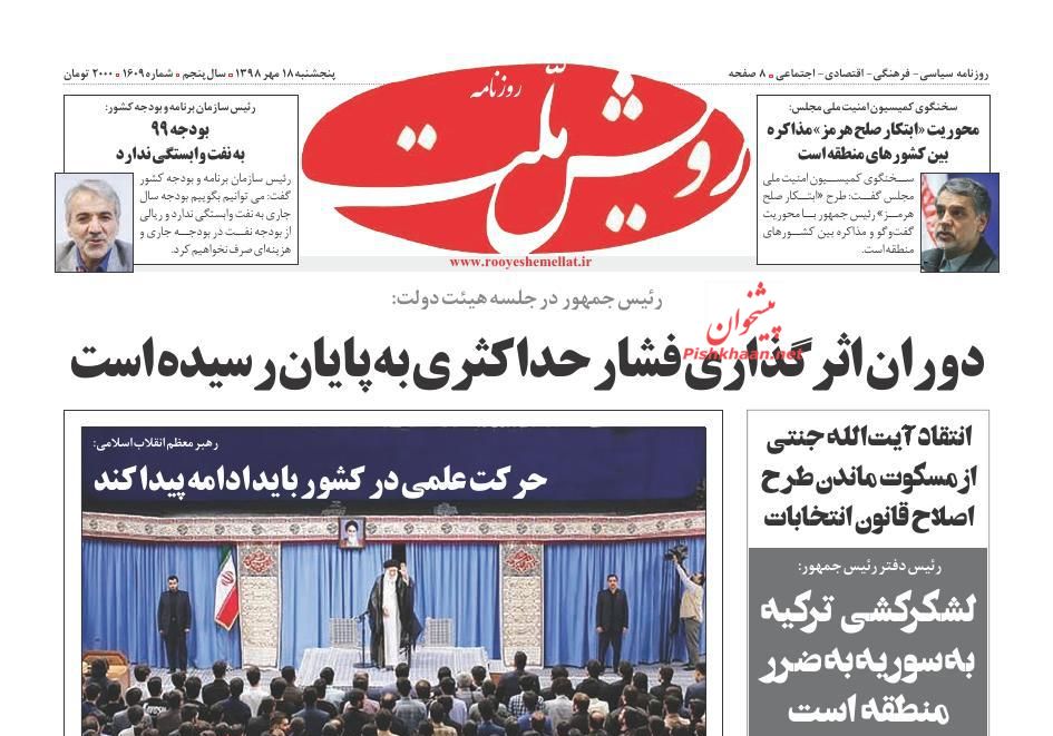 نخبگان پاره تن کشور هستند/ نسخه اقتصادی آمریکای لاتین