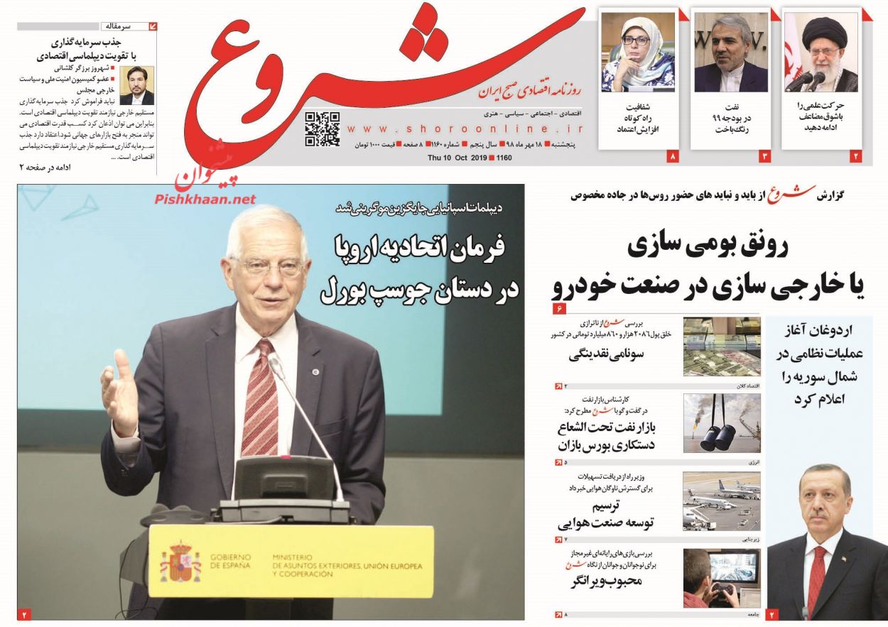 نخبگان پاره تن کشور هستند/ نسخه اقتصادی آمریکای لاتین