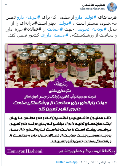 دولت از تولید دارو حمایت کند دولت از تولید دارو حمایت کند