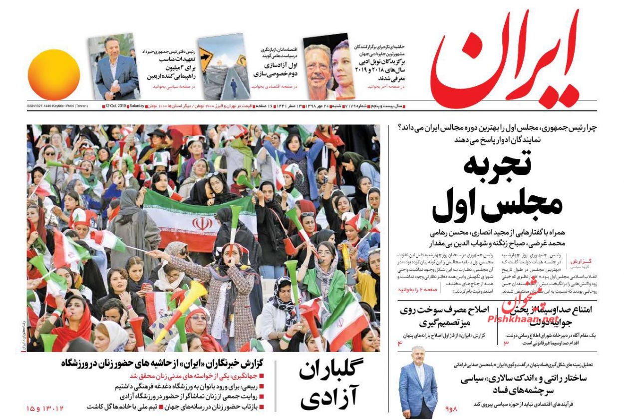 ورود به موقع دستگاهها، فساد را مهار میکند/ اربعین مرزها را درنوردید/ خروج از رکود در ۲۰۲۰ ورود به موقع دستگاهها، فساد را مهار میکند/ اربعین مرزها را درنوردید/ خروج از رکود در ۲۰۲۰