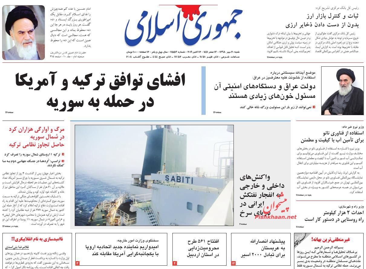 ورود به موقع دستگاهها، فساد را مهار میکند/ اربعین مرزها را درنوردید/ خروج از رکود در ۲۰۲۰ ورود به موقع دستگاهها، فساد را مهار میکند/ اربعین مرزها را درنوردید/ خروج از رکود در ۲۰۲۰