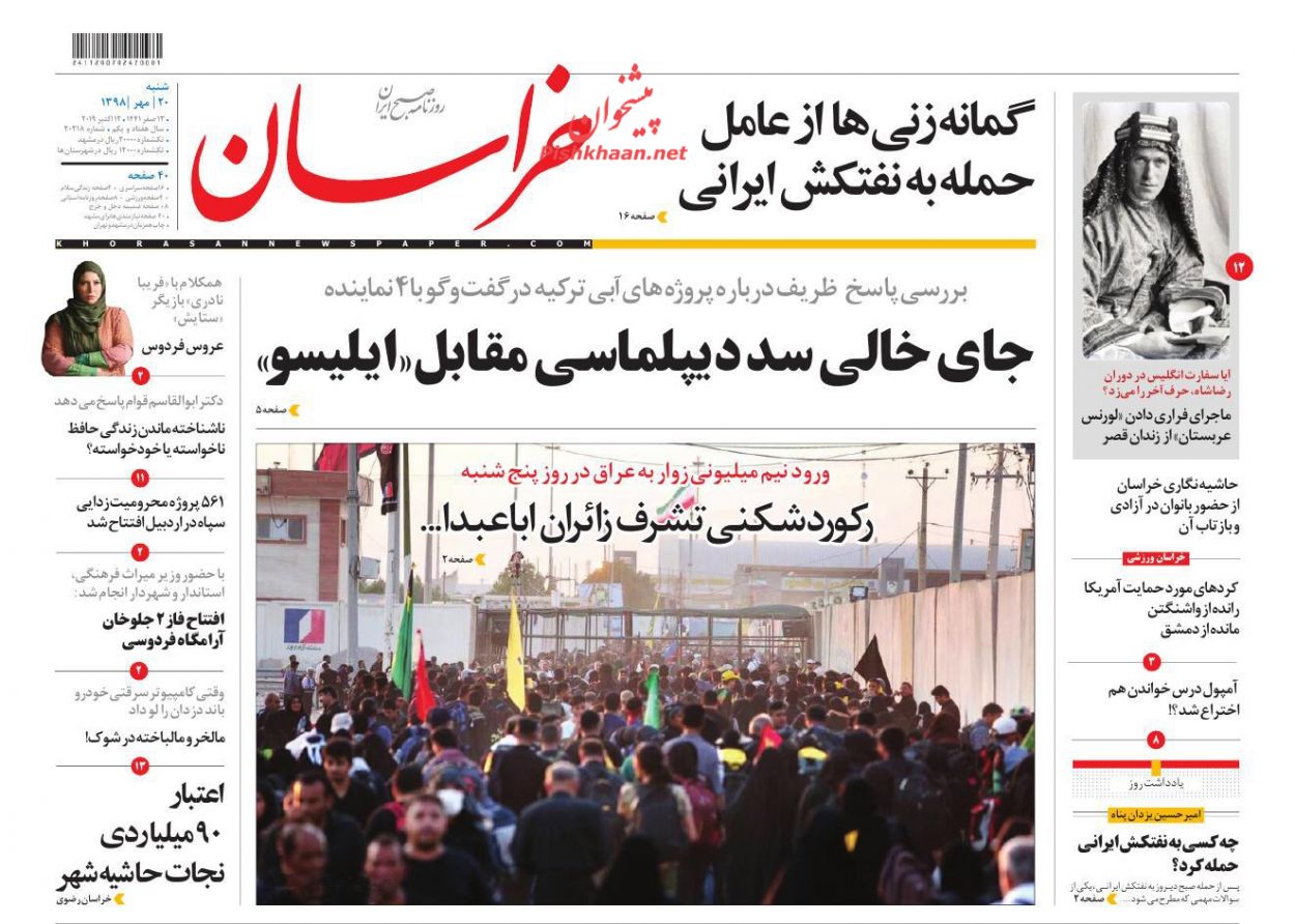 ورود به موقع دستگاهها، فساد را مهار میکند/ اربعین مرزها را درنوردید/ خروج از رکود در ۲۰۲۰ ورود به موقع دستگاهها، فساد را مهار میکند/ اربعین مرزها را درنوردید/ خروج از رکود در ۲۰۲۰