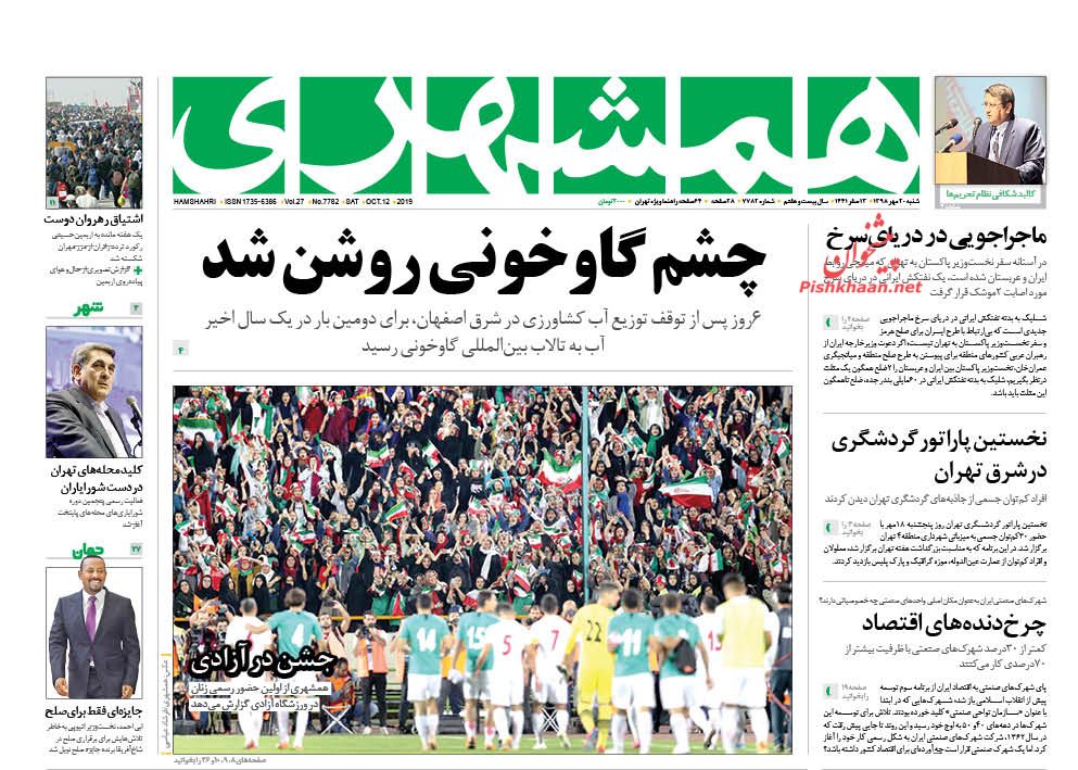 ورود به موقع دستگاهها، فساد را مهار میکند/ اربعین مرزها را درنوردید/ خروج از رکود در ۲۰۲۰ ورود به موقع دستگاهها، فساد را مهار میکند/ اربعین مرزها را درنوردید/ خروج از رکود در ۲۰۲۰
