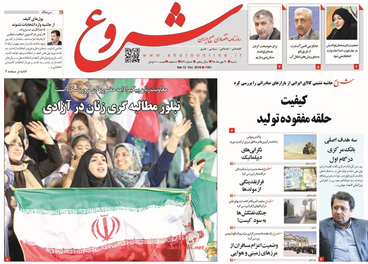ورود به موقع دستگاهها، فساد را مهار میکند/ اربعین مرزها را درنوردید/ خروج از رکود در ۲۰۲۰ ورود به موقع دستگاهها، فساد را مهار میکند/ اربعین مرزها را درنوردید/ خروج از رکود در ۲۰۲۰