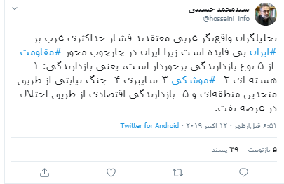 فشار حداکثری غرب بر ایران بی فایده است فشار حداکثری غرب بر ایران بی فایده است