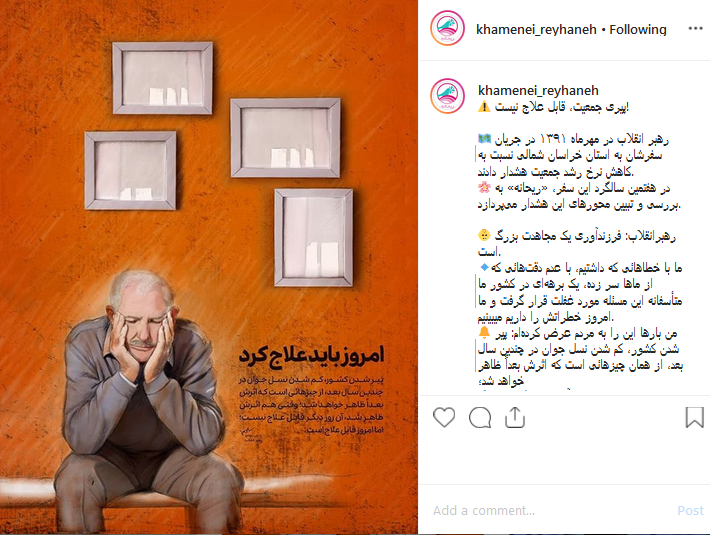 پیری جمعیت، قابل علاج نیست! /فرزند آوری یک مجاهدت است