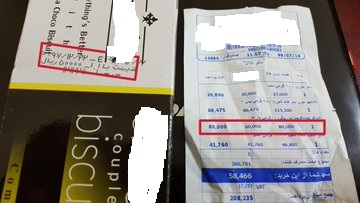 تجربه خرید از یک فروشگاه تخفیف‌دار