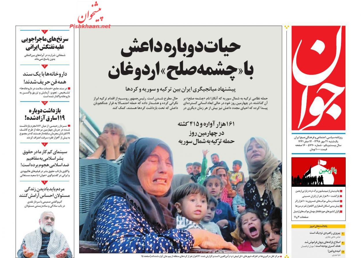 کاسبی جدید ترامپ از گاو شیرده/ عیار پیشگوییهای بنزینی/ ذرهبین مالیات روی حسابهای ۵ میلیاردی کاسبی جدید ترامپ از گاو شیرده/ عیار پیشگوییهای بنزینی/ ذرهبین مالیات روی حسابهای ۵ میلیاردی