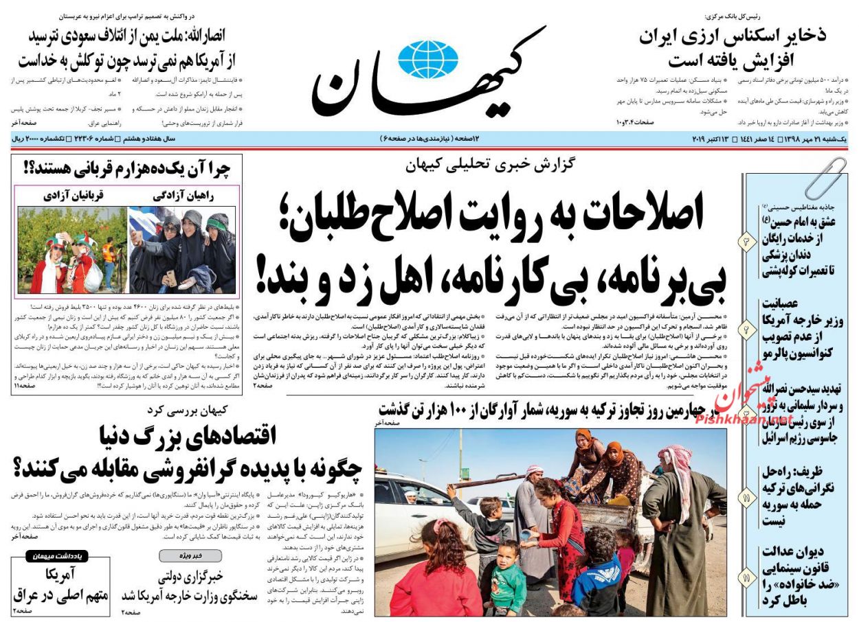 کاسبی جدید ترامپ از گاو شیرده/ عیار پیشگوییهای بنزینی/ ذرهبین مالیات روی حسابهای ۵ میلیاردی کاسبی جدید ترامپ از گاو شیرده/ عیار پیشگوییهای بنزینی/ ذرهبین مالیات روی حسابهای ۵ میلیاردی
