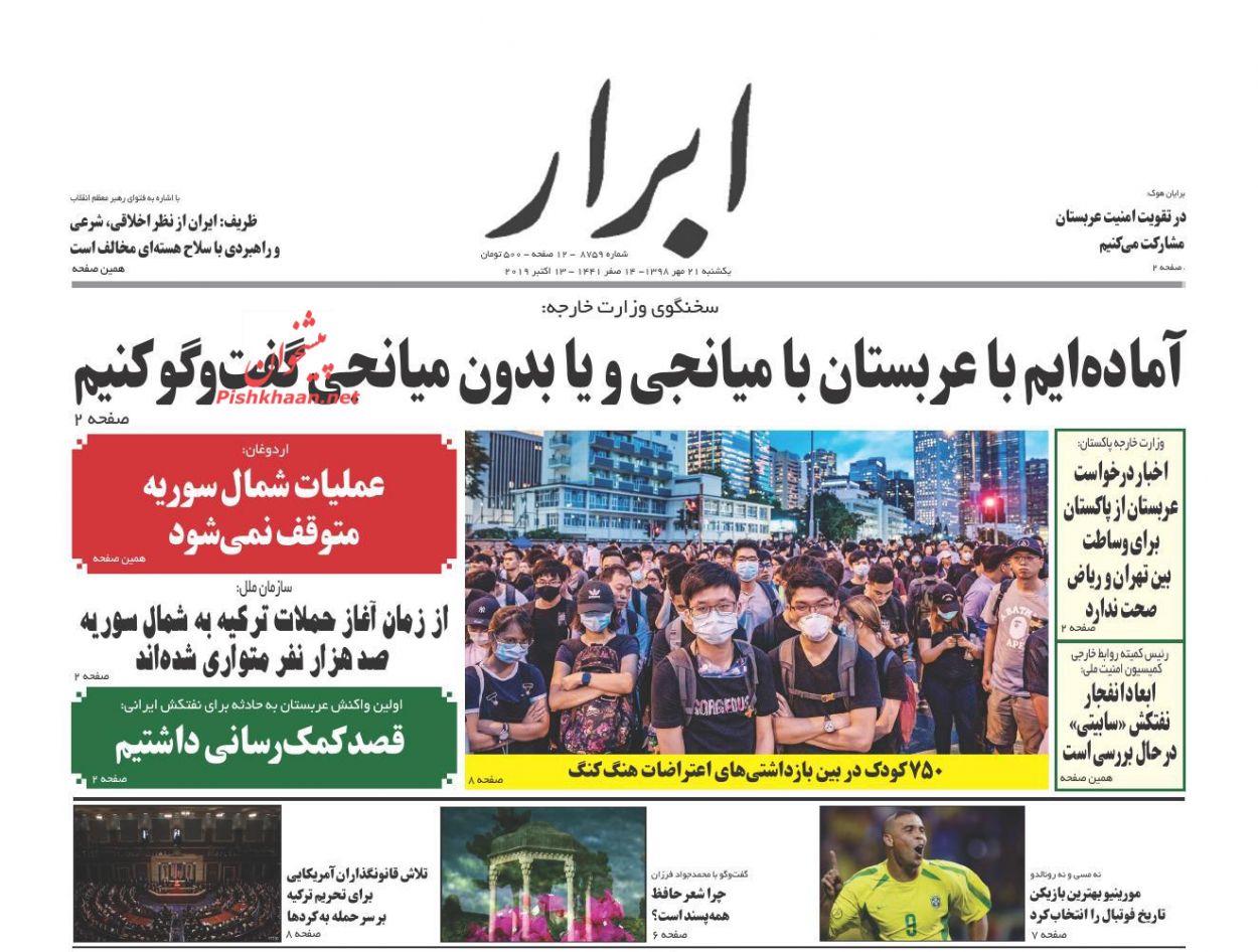کاسبی جدید ترامپ از گاو شیرده/ عیار پیشگوییهای بنزینی/ ذرهبین مالیات روی حسابهای ۵ میلیاردی کاسبی جدید ترامپ از گاو شیرده/ عیار پیشگوییهای بنزینی/ ذرهبین مالیات روی حسابهای ۵ میلیاردی