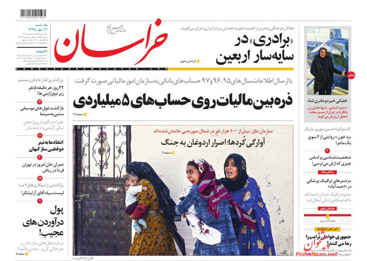کاسبی جدید ترامپ از گاو شیرده/ عیار پیشگوییهای بنزینی/ ذرهبین مالیات روی حسابهای ۵ میلیاردی کاسبی جدید ترامپ از گاو شیرده/ عیار پیشگوییهای بنزینی/ ذرهبین مالیات روی حسابهای ۵ میلیاردی