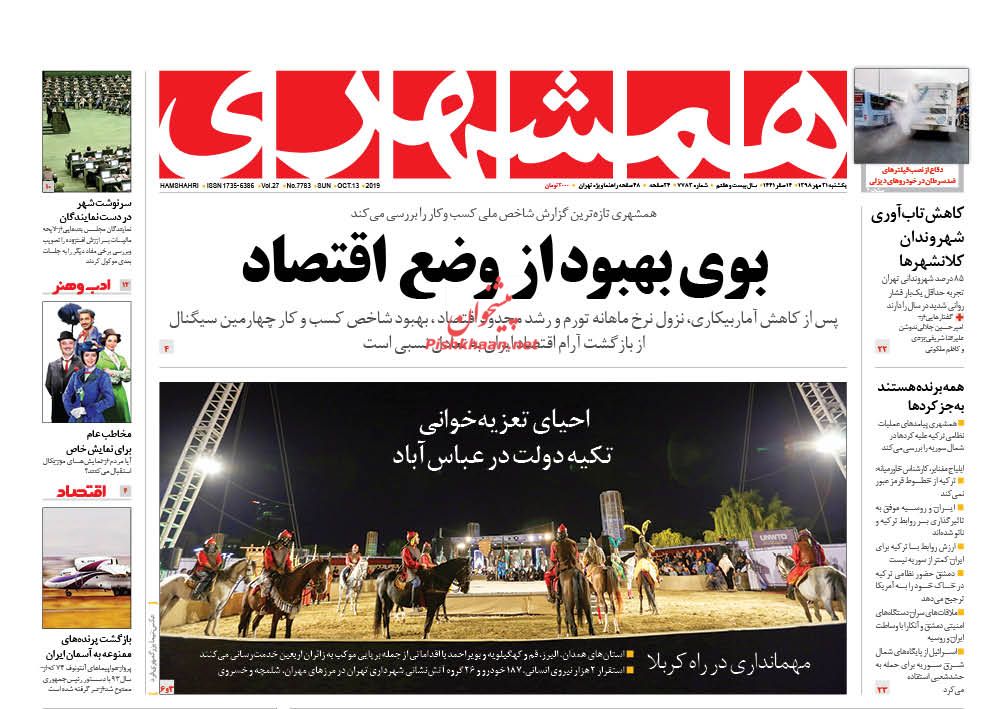 کاسبی جدید ترامپ از گاو شیرده/ عیار پیشگوییهای بنزینی/ ذرهبین مالیات روی حسابهای ۵ میلیاردی کاسبی جدید ترامپ از گاو شیرده/ عیار پیشگوییهای بنزینی/ ذرهبین مالیات روی حسابهای ۵ میلیاردی