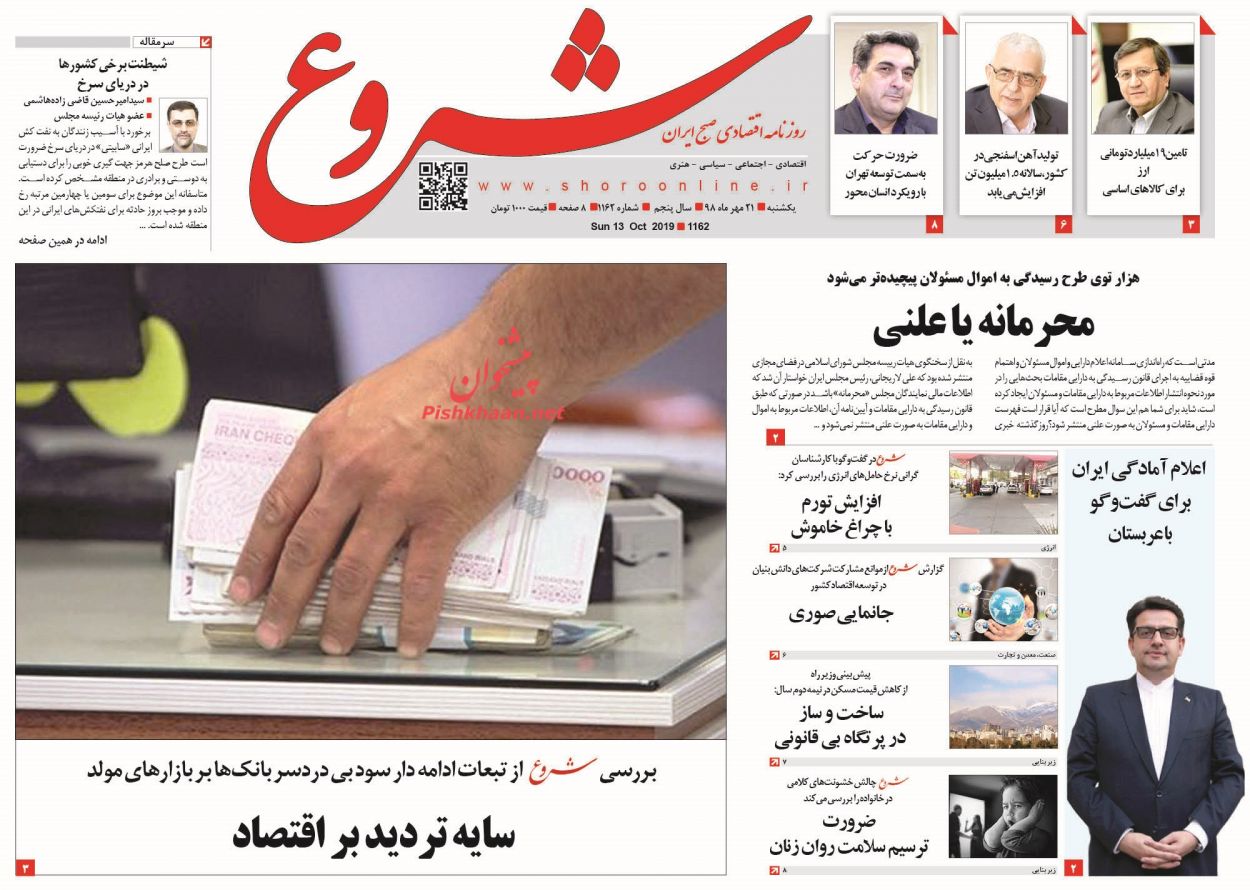 کاسبی جدید ترامپ از گاو شیرده/ عیار پیشگوییهای بنزینی/ ذرهبین مالیات روی حسابهای ۵ میلیاردی کاسبی جدید ترامپ از گاو شیرده/ عیار پیشگوییهای بنزینی/ ذرهبین مالیات روی حسابهای ۵ میلیاردی