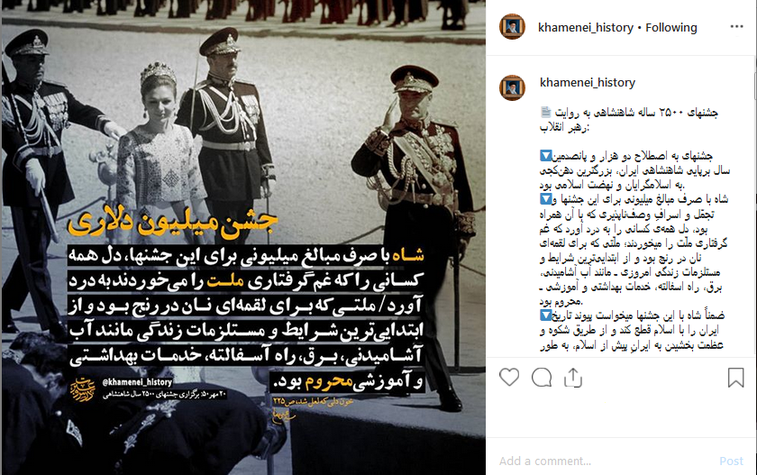 جشنهای ۲۵۰۰ ساله بزرگترین دهنکجی به اسلامگرایان جشنهای ۲۵۰۰ ساله بزرگترین دهنکجی به اسلامگرایان