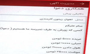پول در آوردن‌های عجیب!