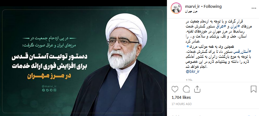 خدمات رسانی تولیت آستانه قدس به زائران ادامه دارد خدمات رسانی تولیت آستانه قدس به زائران ادامه دارد