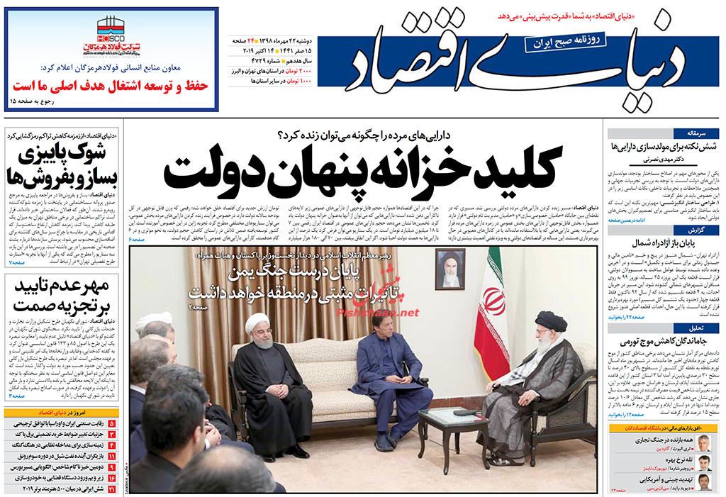 مقابل آمریکا کوتاه نمیآییم/ کلید خزانه پنهان دولت/ آمریکاییها عزت سپاه را افزونتر کردند مقابل آمریکا کوتاه نمیآییم/ کلید خزانه پنهان دولت/ آمریکاییها عزت سپاه را افزونتر کردند