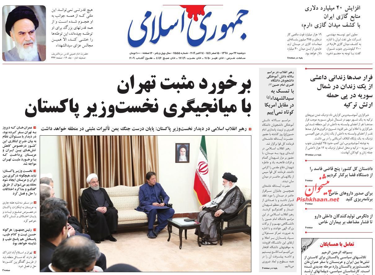 مقابل آمریکا کوتاه نمیآییم/ کلید خزانه پنهان دولت/ آمریکاییها عزت سپاه را افزونتر کردند مقابل آمریکا کوتاه نمیآییم/ کلید خزانه پنهان دولت/ آمریکاییها عزت سپاه را افزونتر کردند
