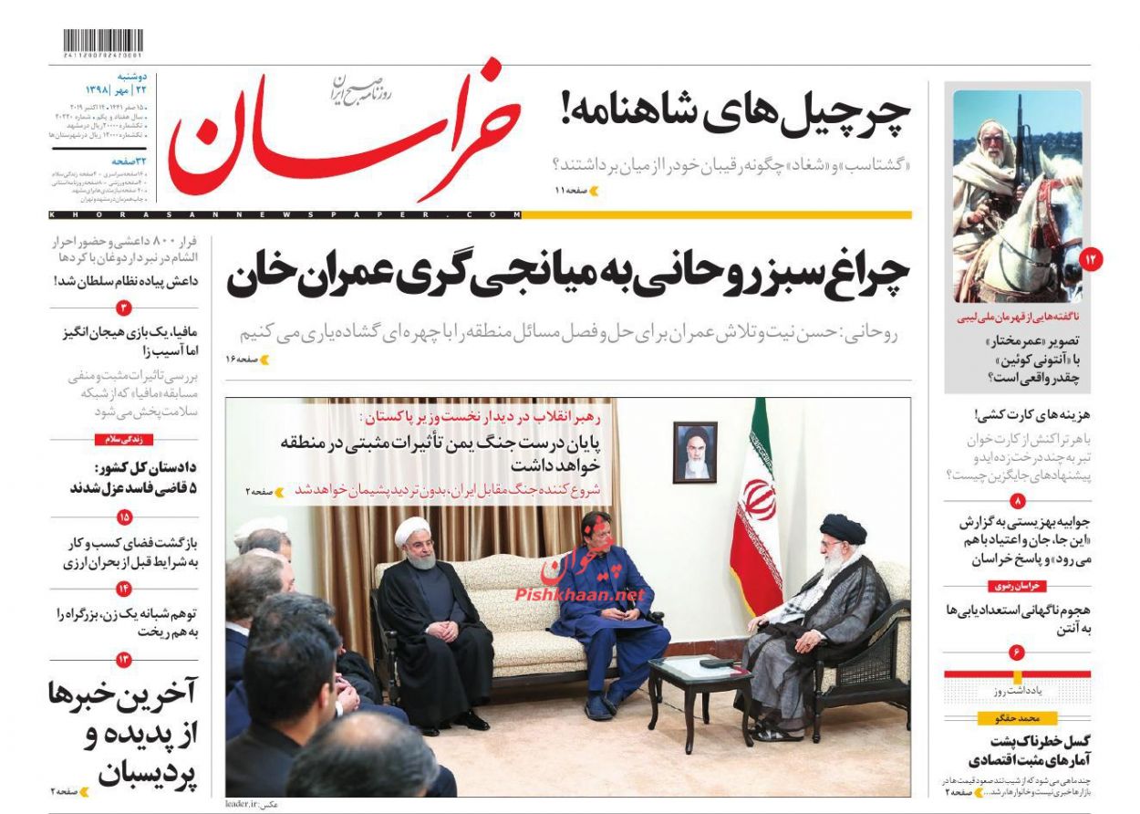 مقابل آمریکا کوتاه نمیآییم/ کلید خزانه پنهان دولت/ آمریکاییها عزت سپاه را افزونتر کردند مقابل آمریکا کوتاه نمیآییم/ کلید خزانه پنهان دولت/ آمریکاییها عزت سپاه را افزونتر کردند