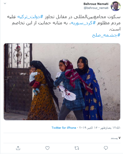 سکوت مجامعبینالمللی در مقابل تجاوز دولت ترکیه علیه مردم مظلوم سوریه سکوت مجامعبینالمللی در مقابل تجاوز دولت ترکیه علیه مردم مظلوم سوریه