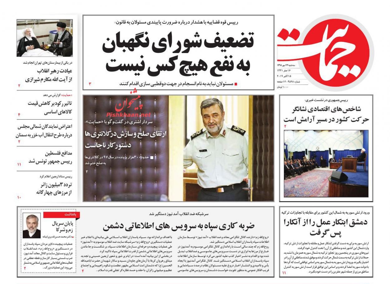 تضعیف شورای نگهبان، به نفع هیچکس نیست/ آمدنیوز آمد!/ نوبل برای کاشفان عمق فقر تضعیف شورای نگهبان، به نفع هیچکس نیست/ آمدنیوز آمد!/ نوبل برای کاشفان عمق فقر