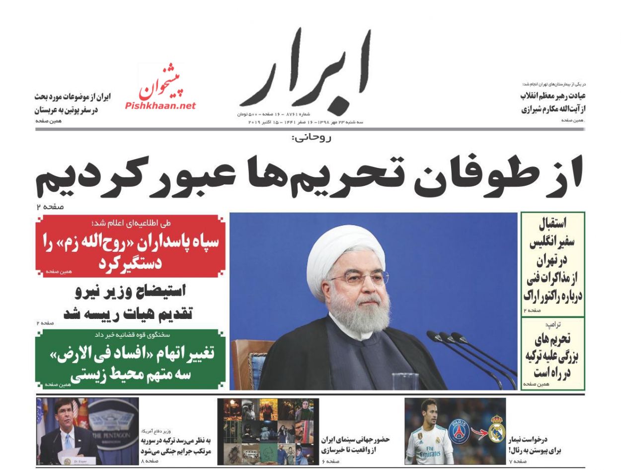 تضعیف شورای نگهبان، به نفع هیچکس نیست/ آمدنیوز آمد!/ نوبل برای کاشفان عمق فقر تضعیف شورای نگهبان، به نفع هیچکس نیست/ آمدنیوز آمد!/ نوبل برای کاشفان عمق فقر