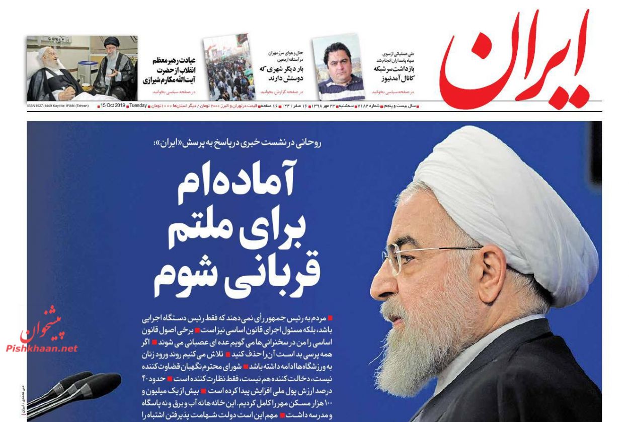 تضعیف شورای نگهبان، به نفع هیچکس نیست/ آمدنیوز آمد!/ نوبل برای کاشفان عمق فقر تضعیف شورای نگهبان، به نفع هیچکس نیست/ آمدنیوز آمد!/ نوبل برای کاشفان عمق فقر
