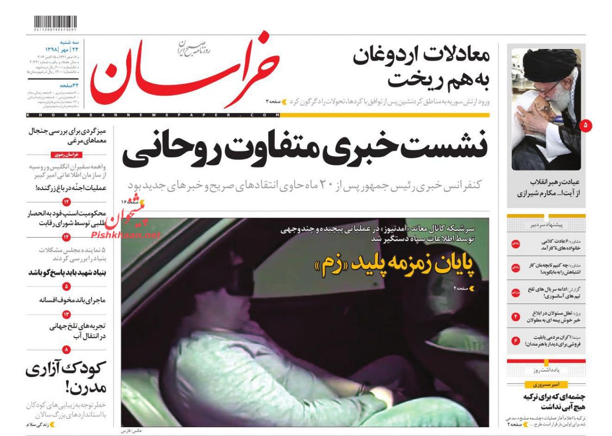 تضعیف شورای نگهبان، به نفع هیچکس نیست/ آمدنیوز آمد!/ نوبل برای کاشفان عمق فقر تضعیف شورای نگهبان، به نفع هیچکس نیست/ آمدنیوز آمد!/ نوبل برای کاشفان عمق فقر