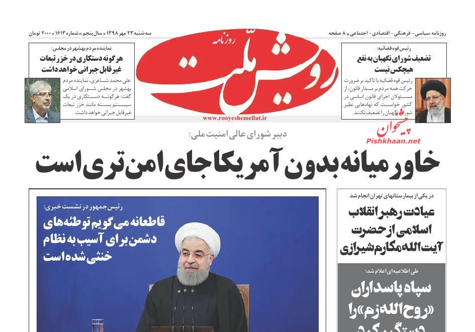 تضعیف شورای نگهبان، به نفع هیچکس نیست/ آمدنیوز آمد!/ نوبل برای کاشفان عمق فقر تضعیف شورای نگهبان، به نفع هیچکس نیست/ آمدنیوز آمد!/ نوبل برای کاشفان عمق فقر