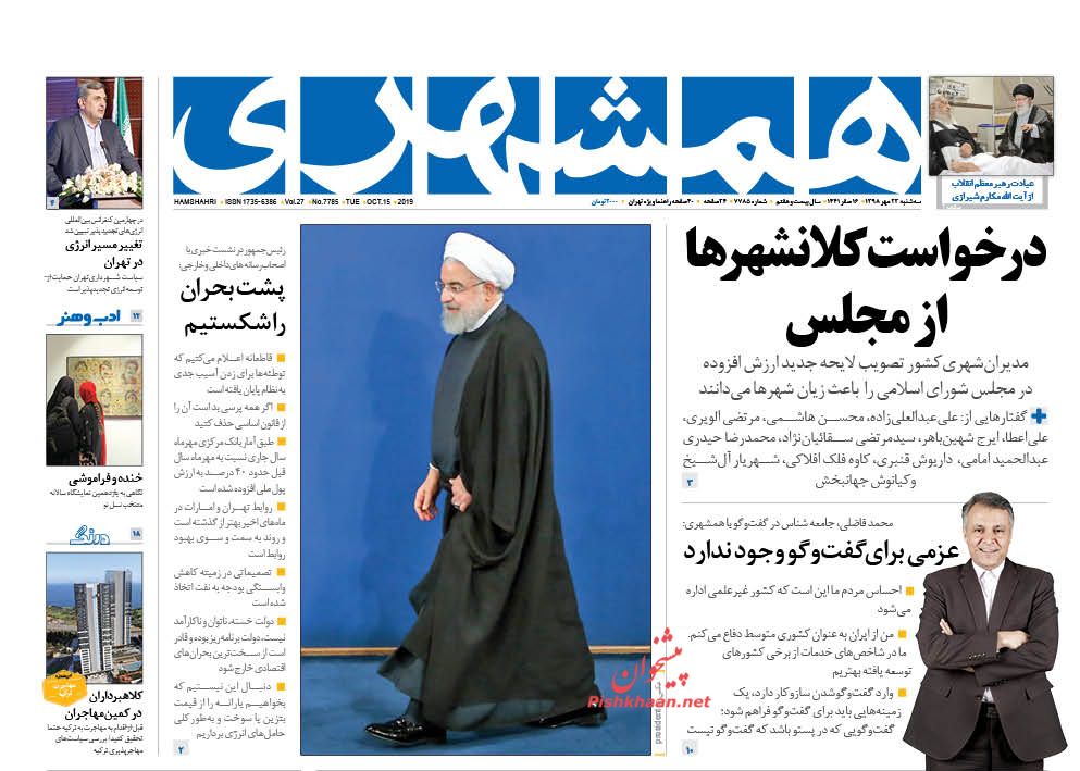 تضعیف شورای نگهبان، به نفع هیچکس نیست/ آمدنیوز آمد!/ نوبل برای کاشفان عمق فقر تضعیف شورای نگهبان، به نفع هیچکس نیست/ آمدنیوز آمد!/ نوبل برای کاشفان عمق فقر