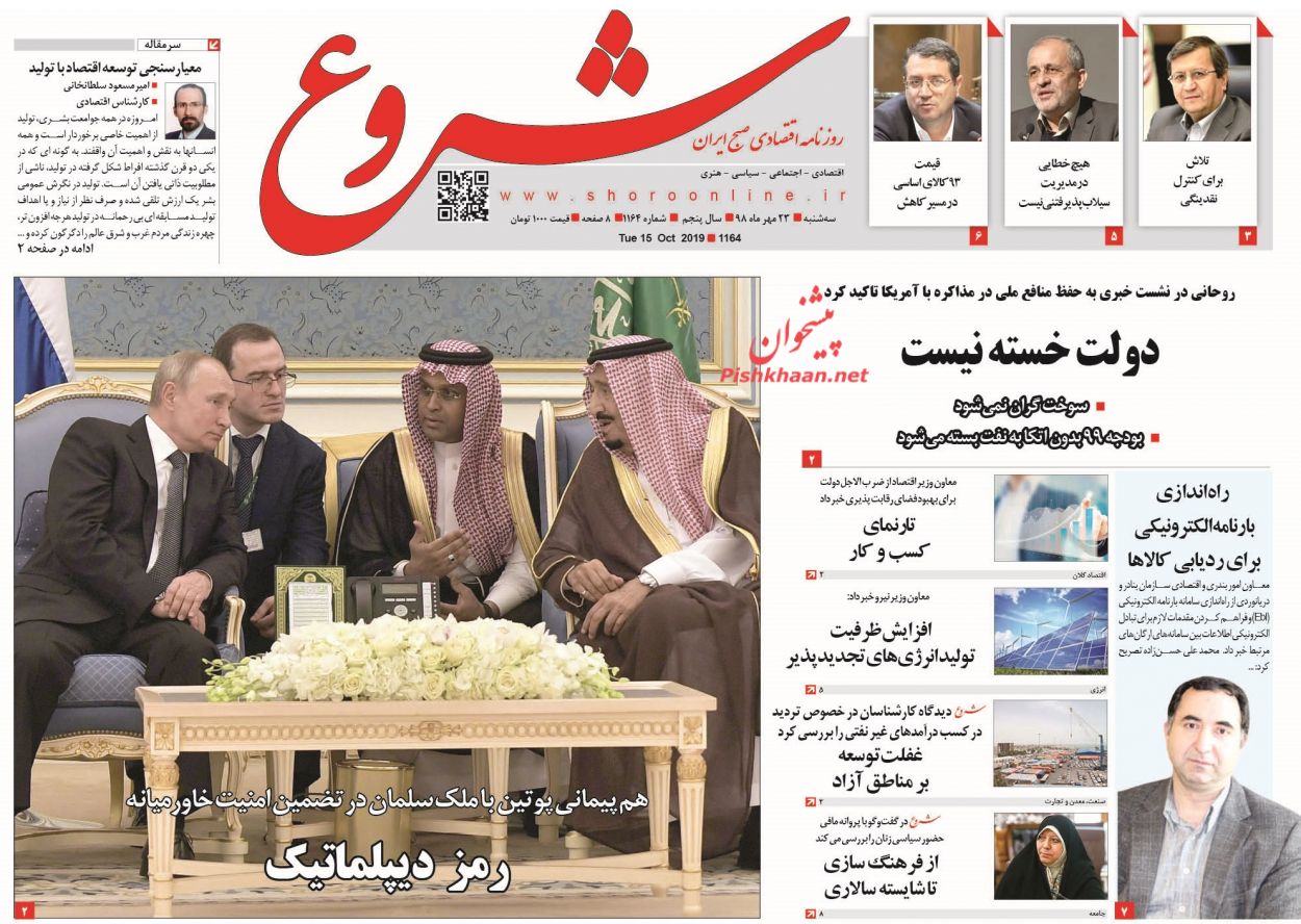 تضعیف شورای نگهبان، به نفع هیچکس نیست/ آمدنیوز آمد!/ نوبل برای کاشفان عمق فقر تضعیف شورای نگهبان، به نفع هیچکس نیست/ آمدنیوز آمد!/ نوبل برای کاشفان عمق فقر