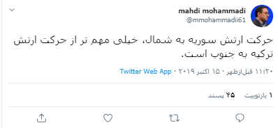 حرکت ارتش سوریه به شمال مهمتر است حرکت ارتش سوریه به شمال مهمتر است