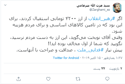 پیش نیاز فدایی ملت، صداقت و صراحت است پیش نیاز فدایی ملت، صداقت و صراحت است