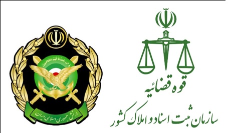 رئیس سازمان ثبت اسناد و املاک کشور نسبت به تشکیل کارگروه مستندسازی و تثبیت مالکیت اراضی متعلق به نیروی زمینی ارتش
