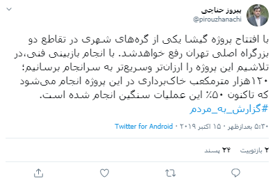 افتتاح پروژ گیشا در اسرع وقت