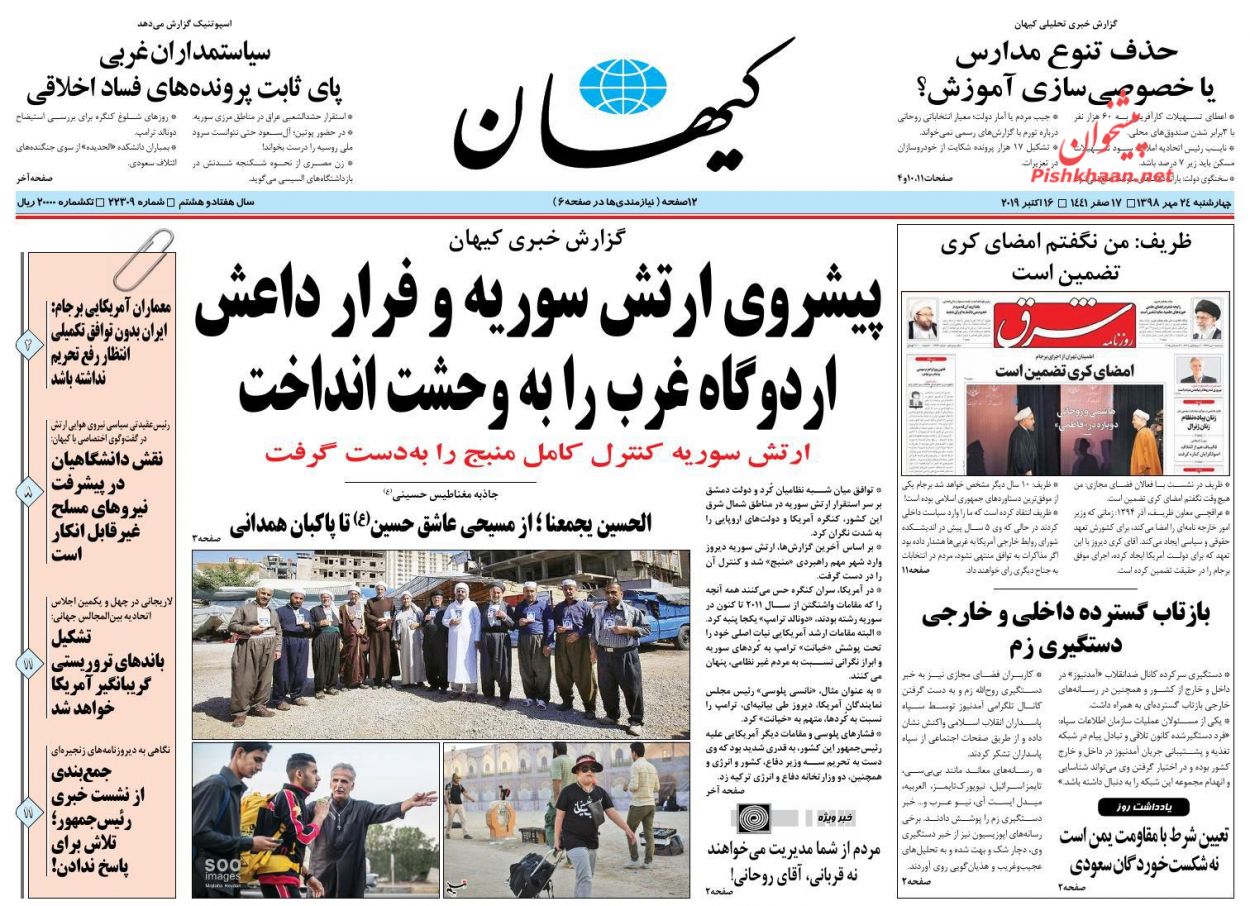 چشم امپراتوری دروغ کور شد/ زیگزاگ در سیاست تعطیلاتی