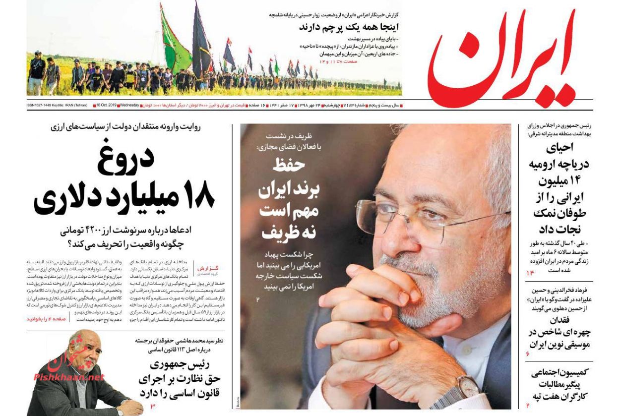 چشم امپراتوری دروغ کور شد/ زیگزاگ در سیاست تعطیلاتی