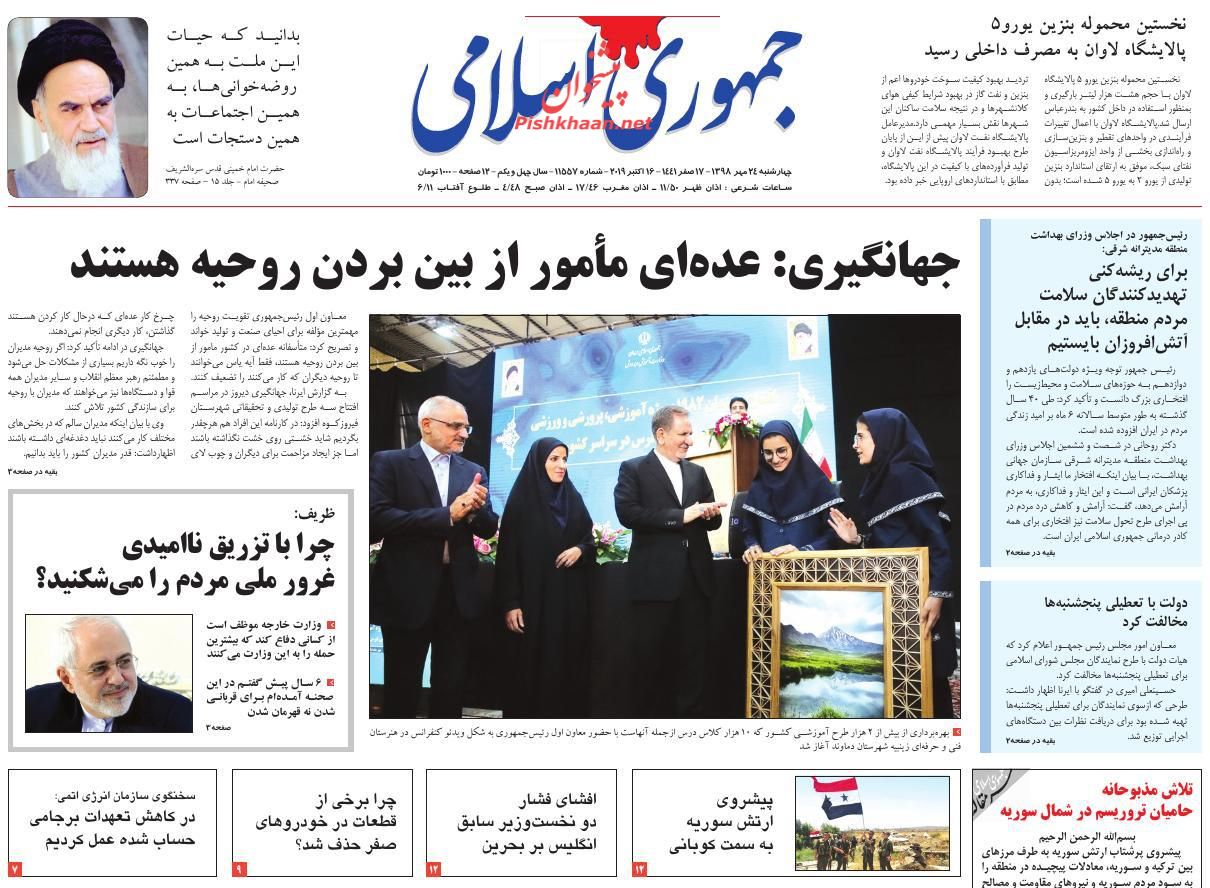 چشم امپراتوری دروغ کور شد/ زیگزاگ در سیاست تعطیلاتی