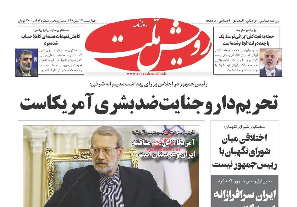 چشم امپراتوری دروغ کور شد/ زیگزاگ در سیاست تعطیلاتی