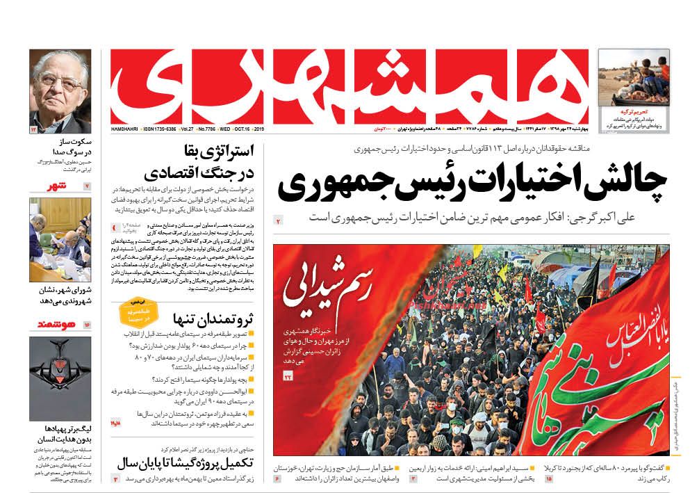 چشم امپراتوری دروغ کور شد/ زیگزاگ در سیاست تعطیلاتی
