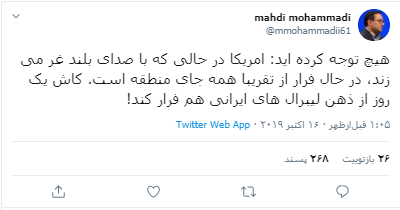 آمریکا در حال فرار از منطقه است آمریکا در حال فرار از منطقه است