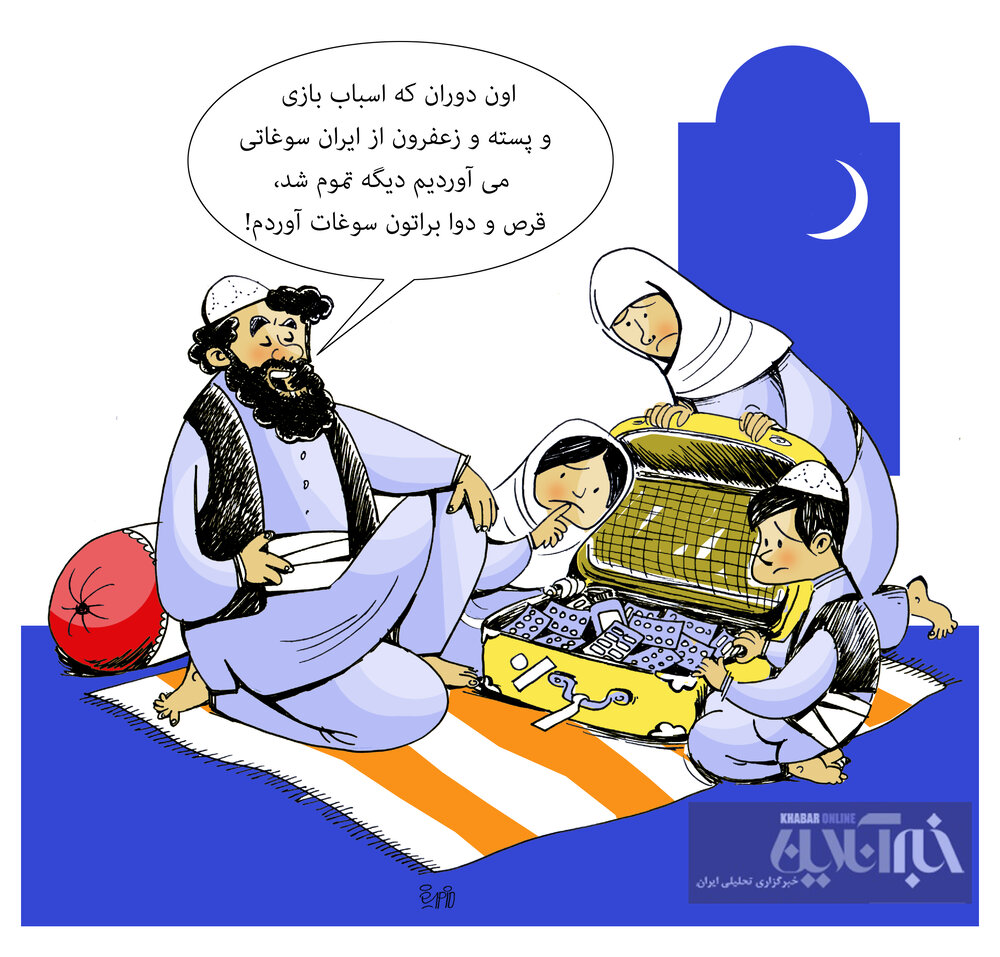 سوغاتی ایرانی آوردم براتون!
