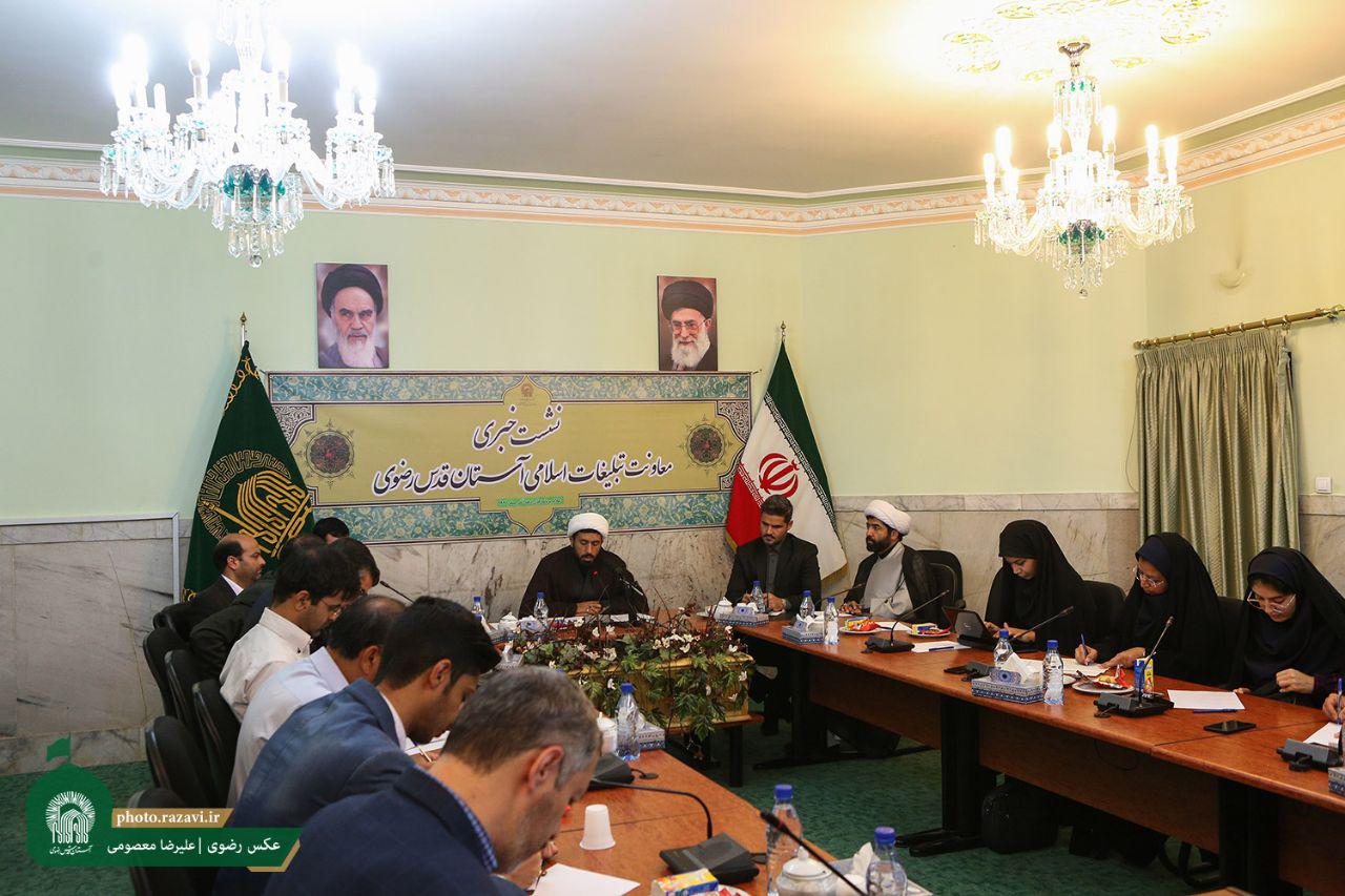 برنامه‌های فرهنگی مذهبی حرم مطهر رضوی در دهه آخر صفر اعلام شد