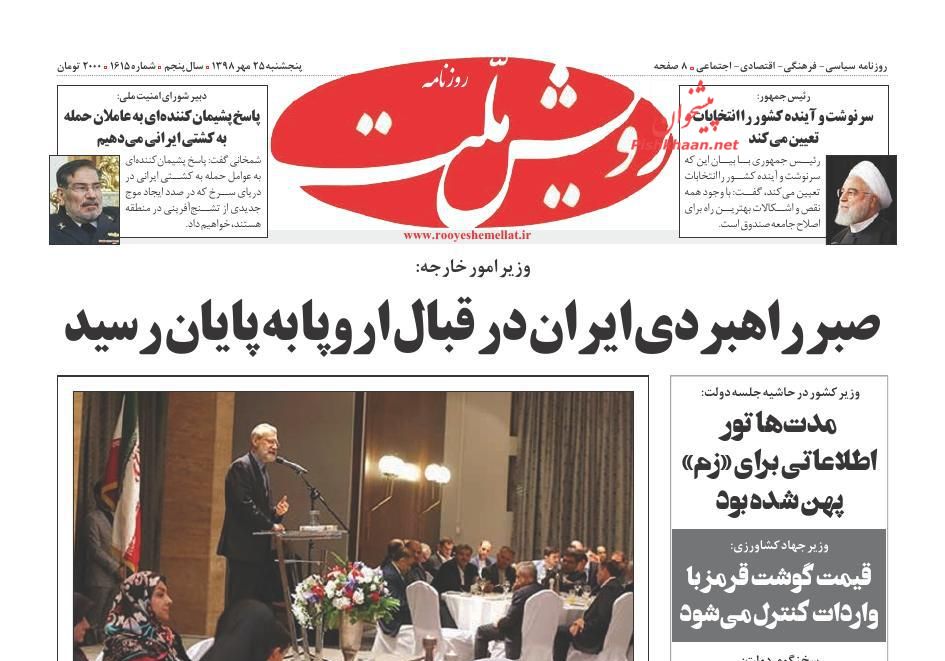 جنبش جهانی حسینی/ مسیر بن بست فقرزدایی/ خط و نشان ۵۰ سویی ایران