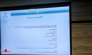 اعلام آمادگی تعدادی از استانداران جهت ثبت اموال در سامانه ثبت دارایی مسئولان