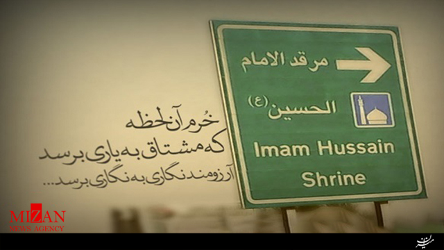 چند نکته مهم در آداب زیارت اربعین امام حسین (ع) چند نکته مهم در آداب زیارت اربعین امام حسین (ع)